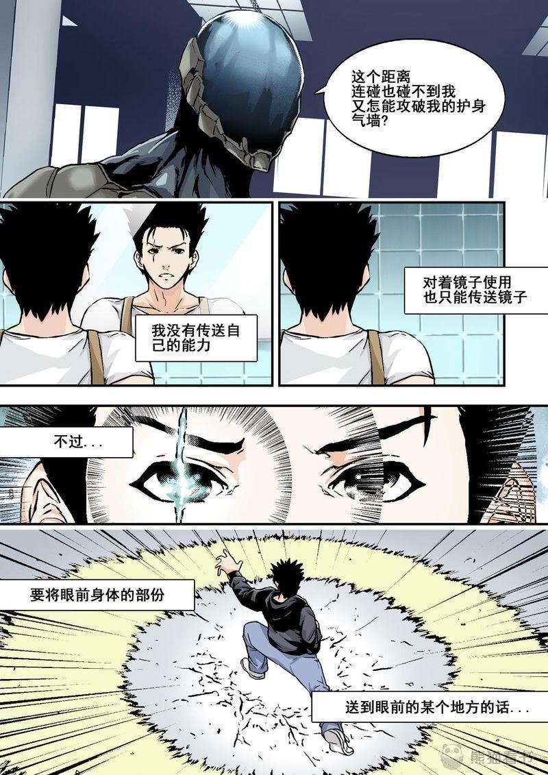 第15章：8上 奇蹟之拳11