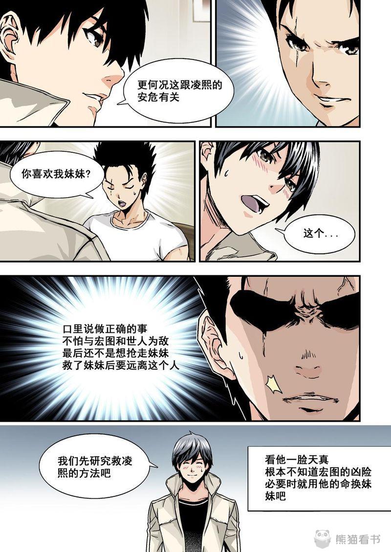 第10章：6上 突襲3
