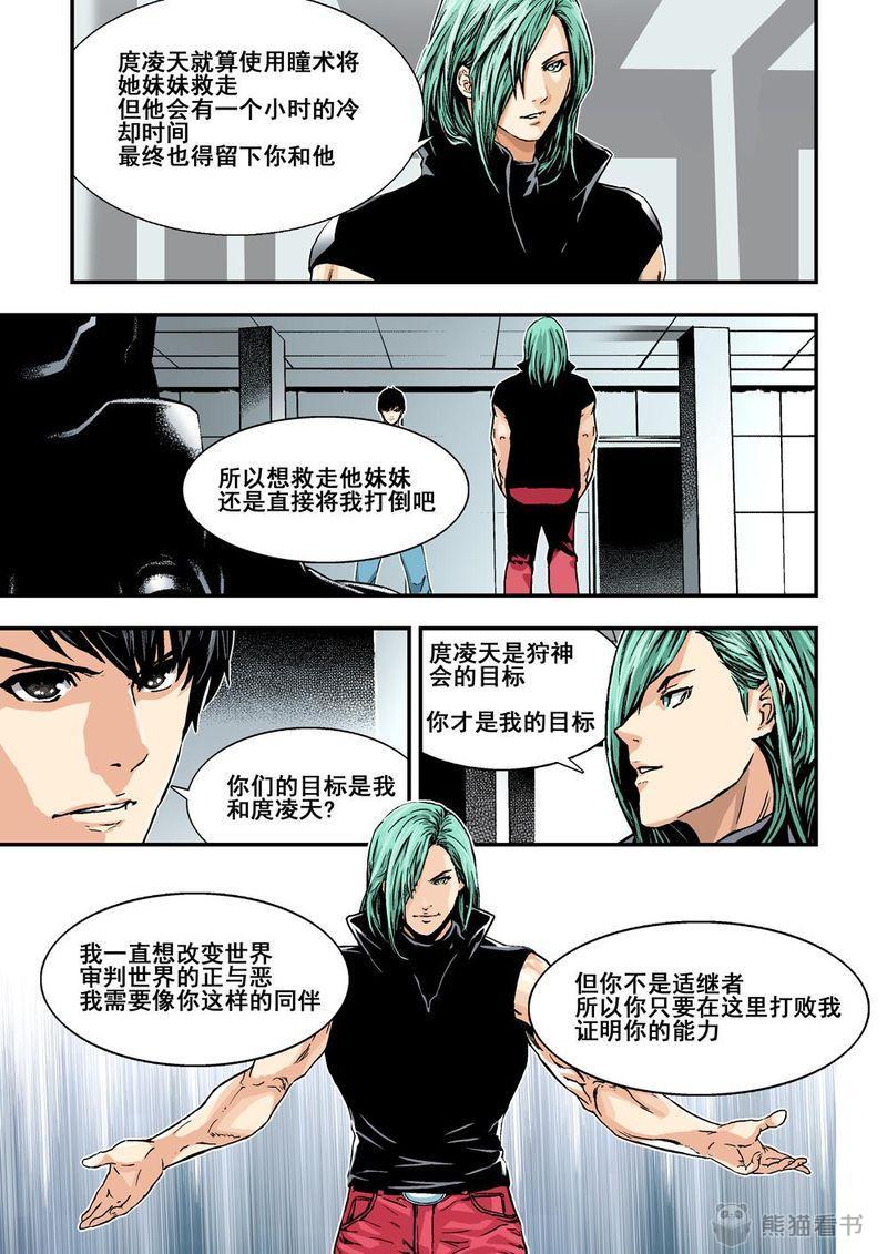 第11章：6下 突襲9