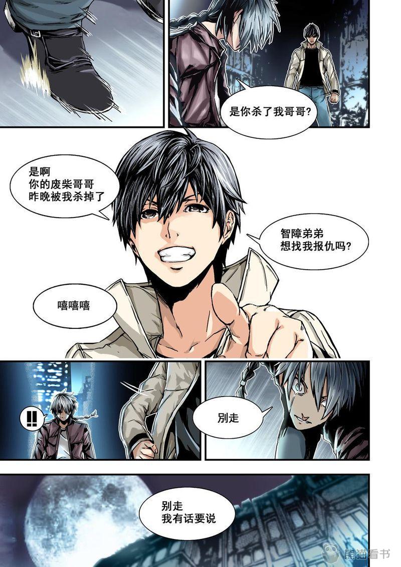 第23章：12上 追擊3