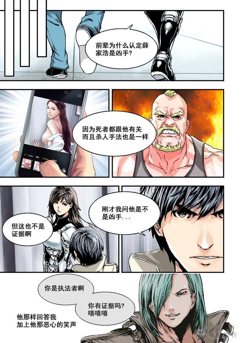 第3章：2下 熟识的陌生人9