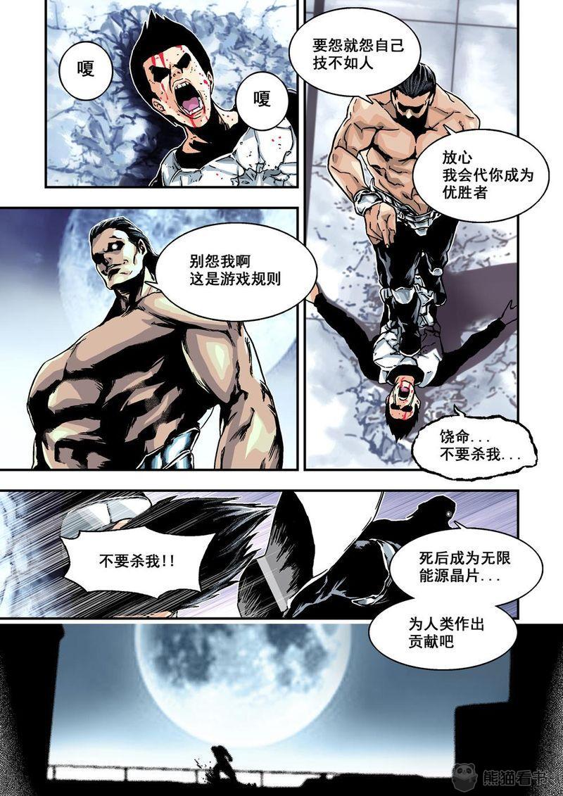 第1章：1 乌托邦的不幸3