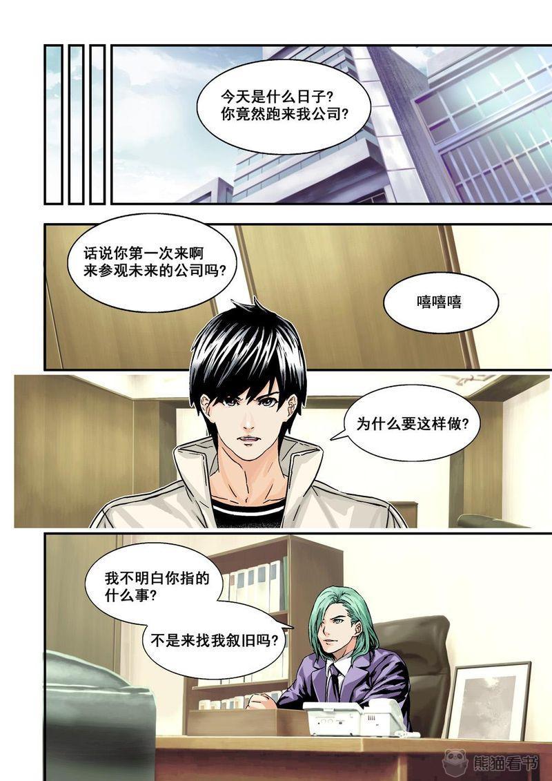 第26章：13下 大哥2
