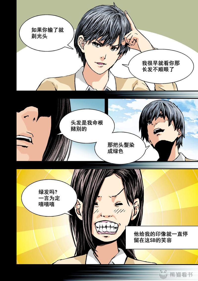 第1章：1 乌托邦的不幸18