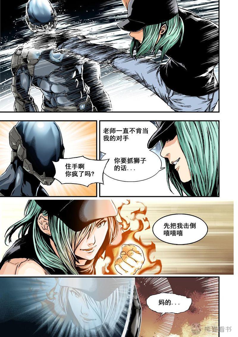 第4章：3上 狩神兵器11