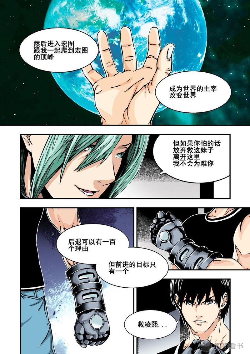 第11章：6下 突襲10