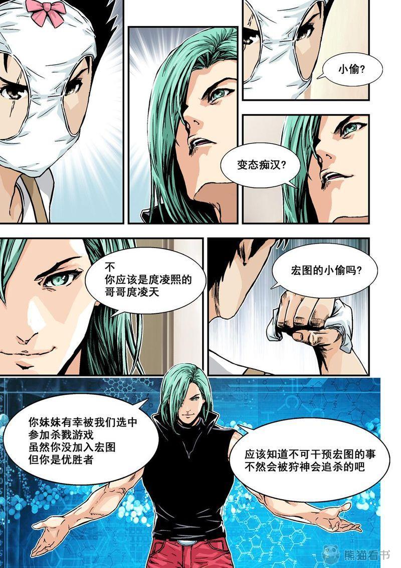 第7章：4下 意外9