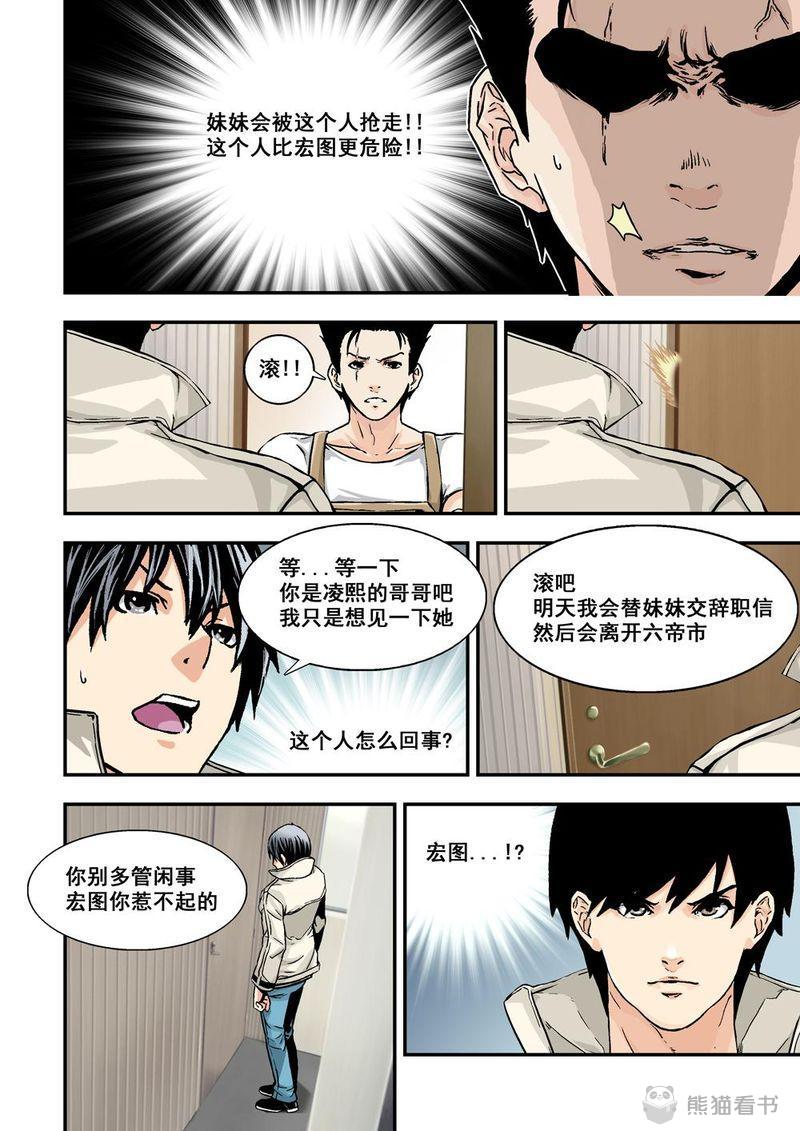第8章：5上 巨神鉄腕5