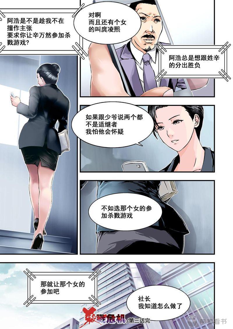 第5章：3下 狩神兵器11