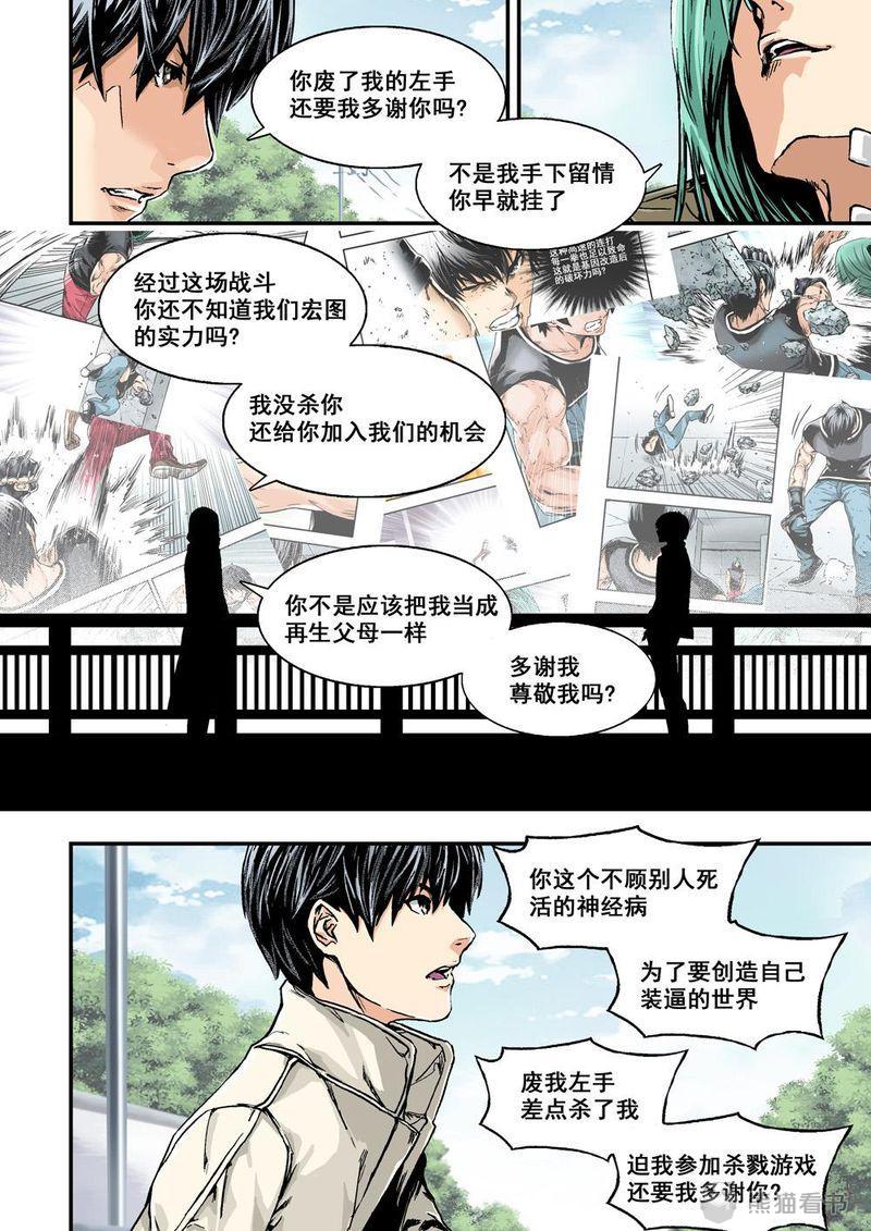 第22章：11下 規則8