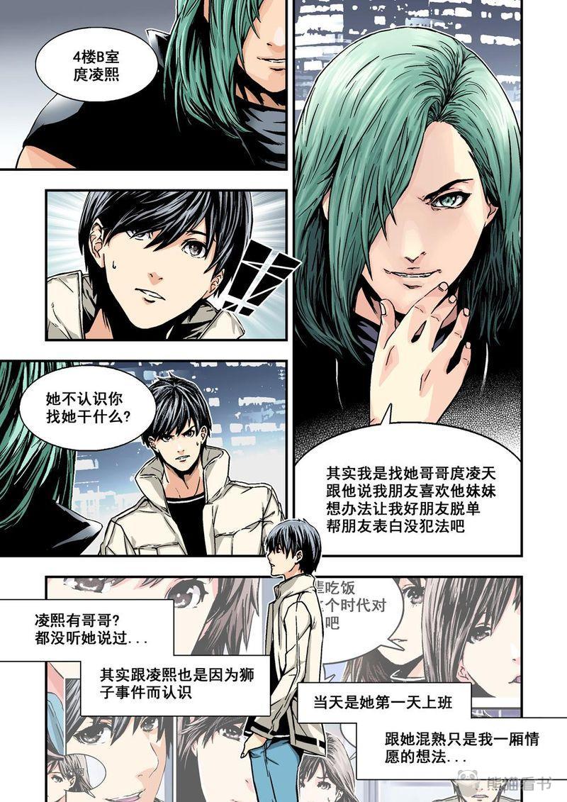 第8章：5上 巨神鉄腕2