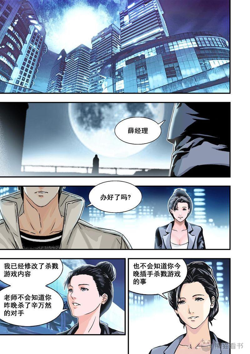 第23章：12上 追擊5