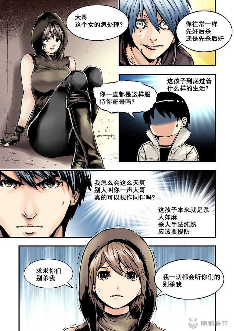 第25章：13上 大哥9