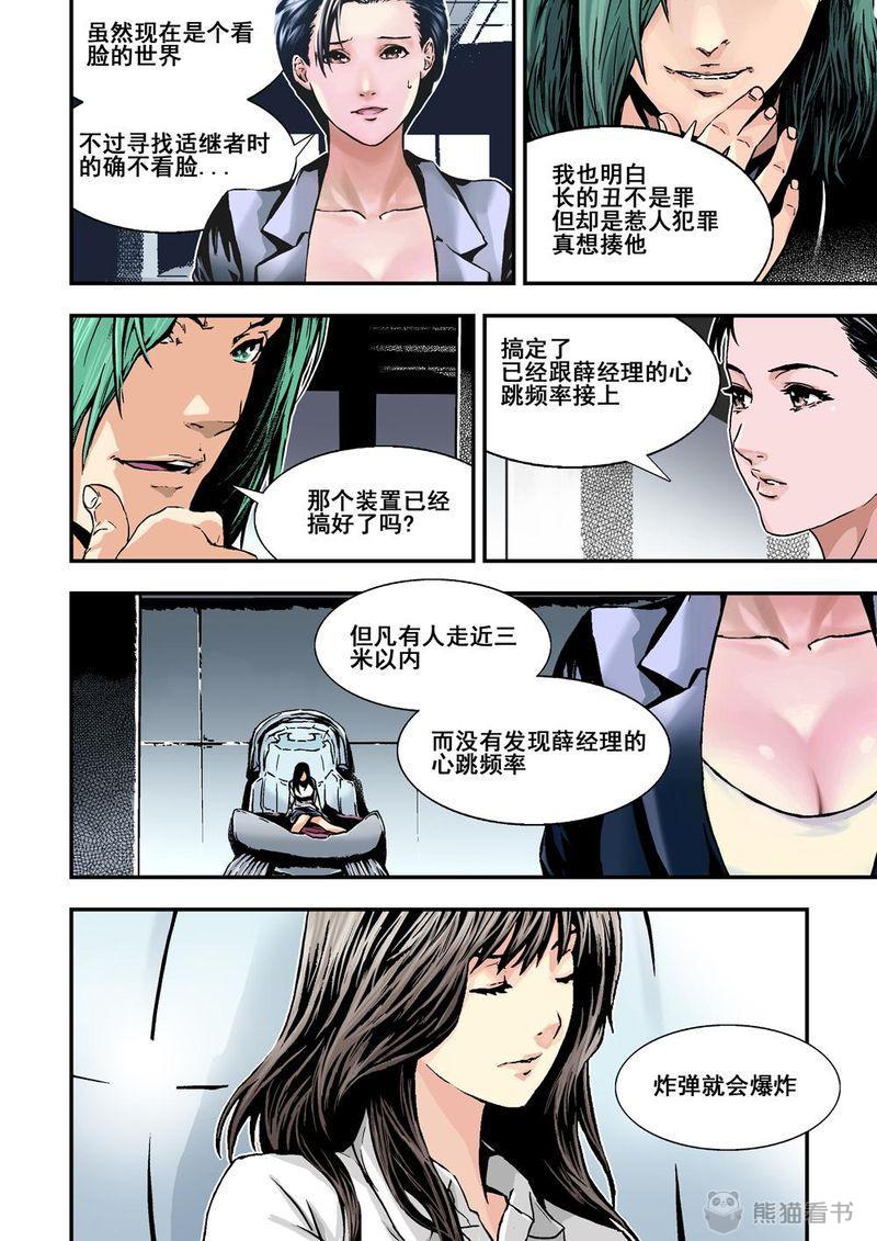 第10章：6上 突襲10
