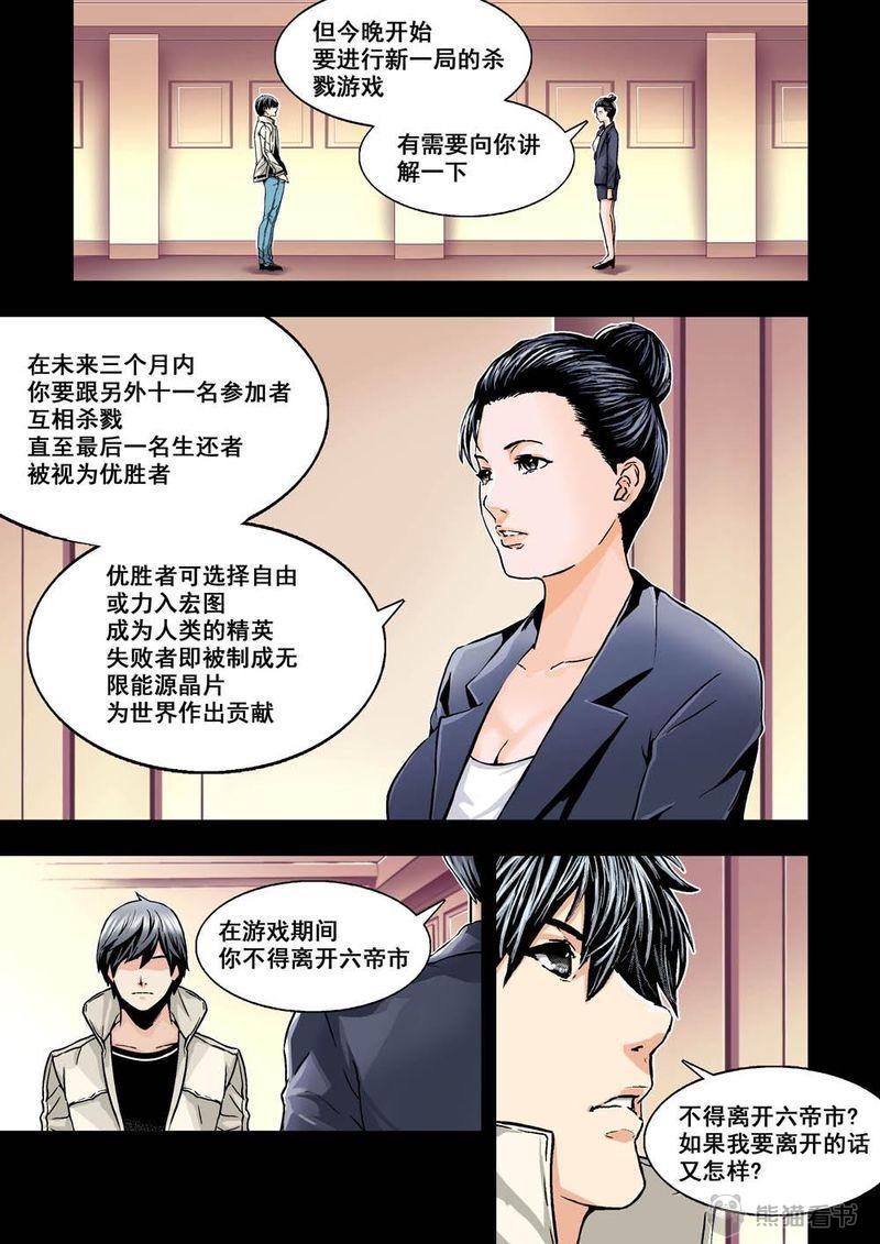 第22章：11下 規則3