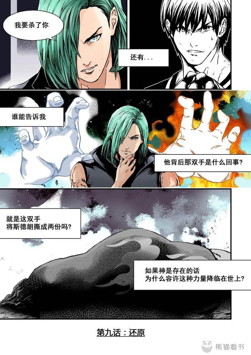 第17章：9上 还原1