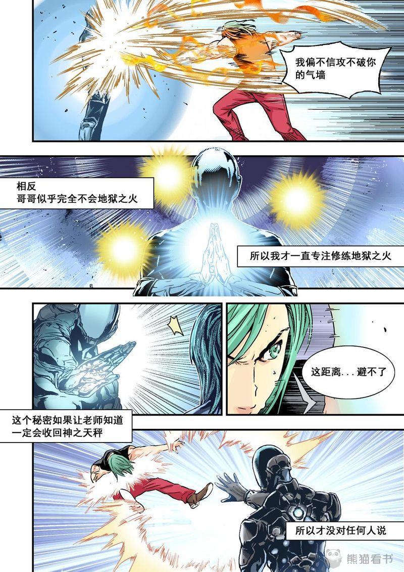 第27章：14上 原因4