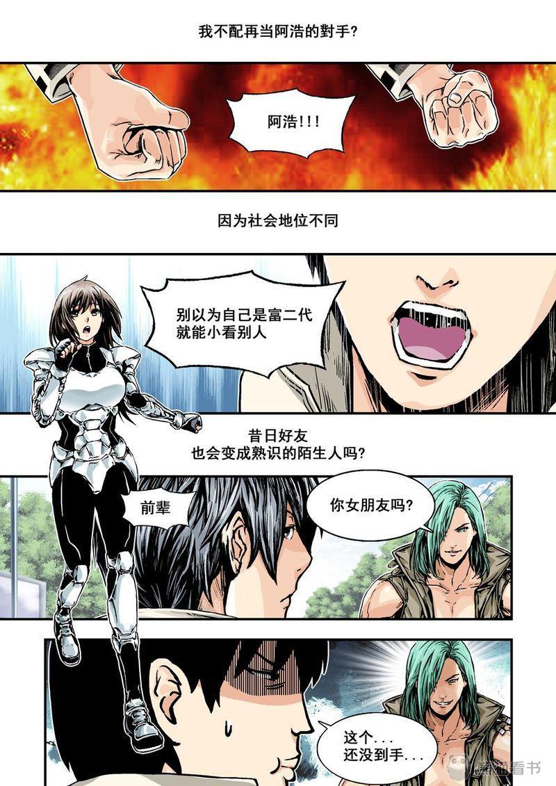 第3章：2下 熟识的陌生人5