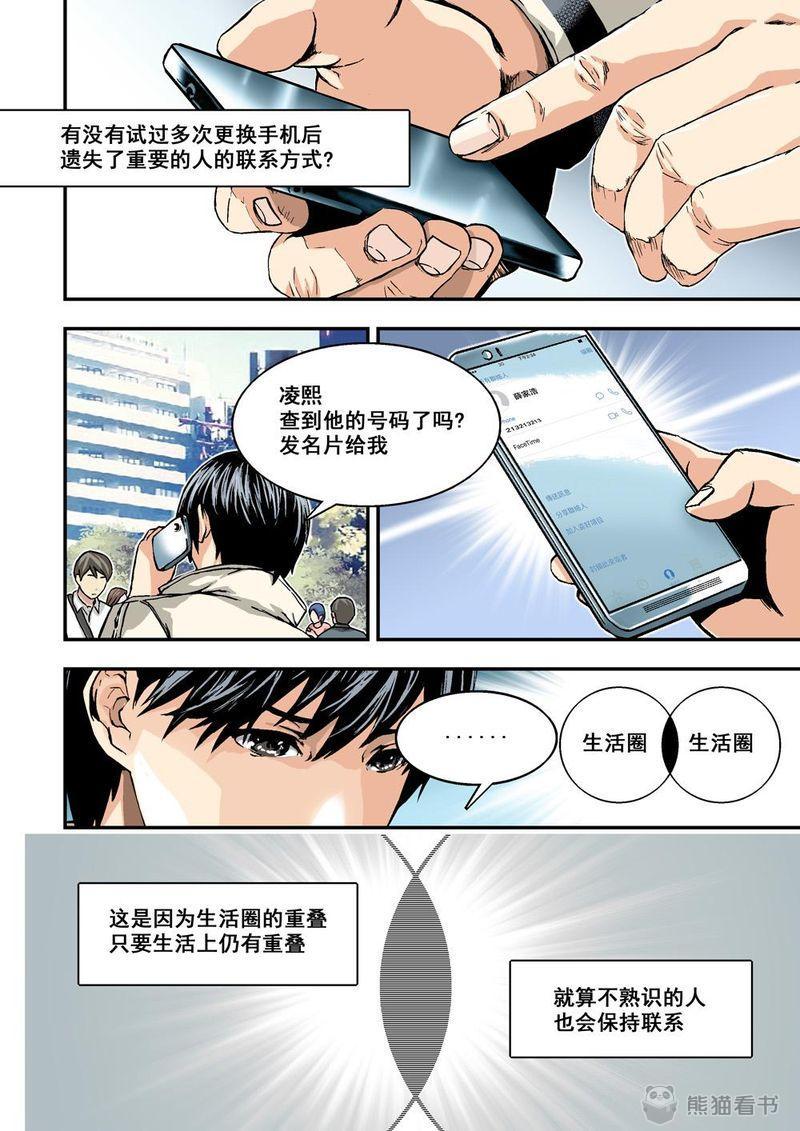 第2章：2上 熟识的陌生人0