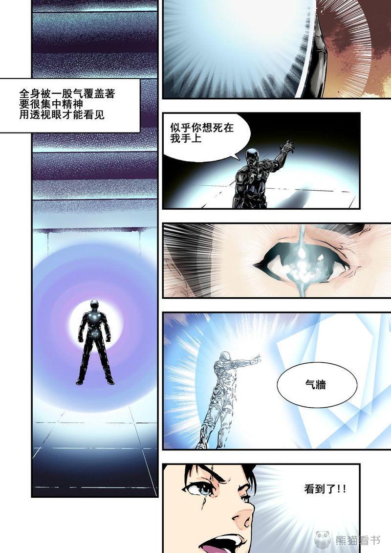 第15章：8上 奇蹟之拳4