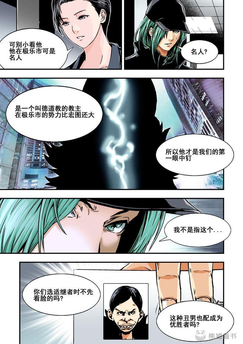 第10章：6上 突襲9