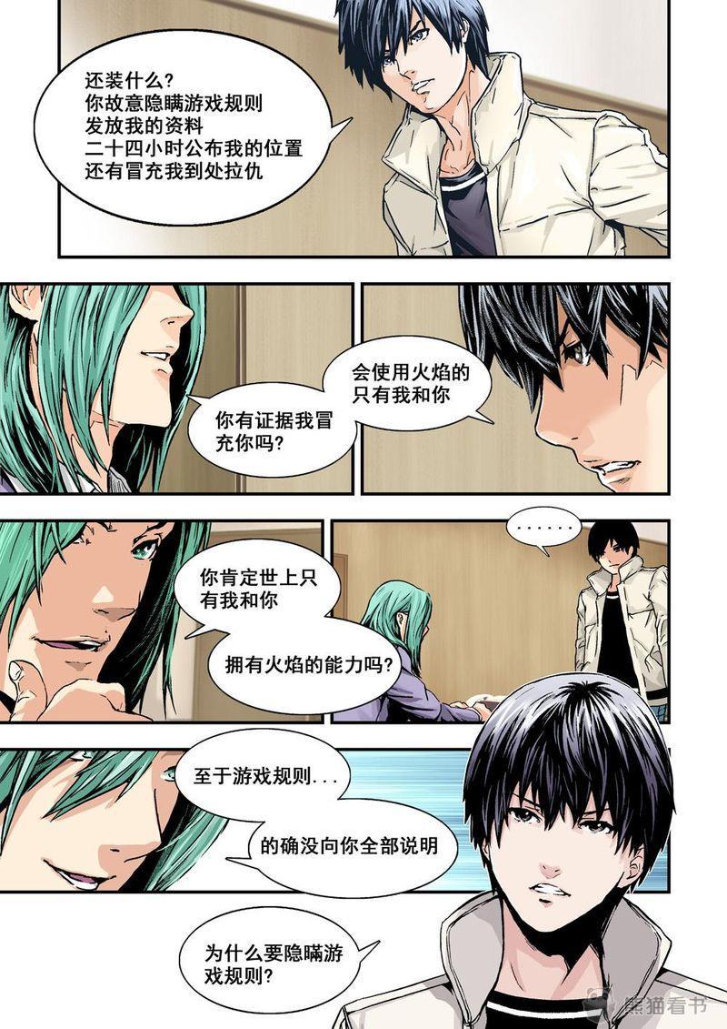 第26章：13下 大哥3