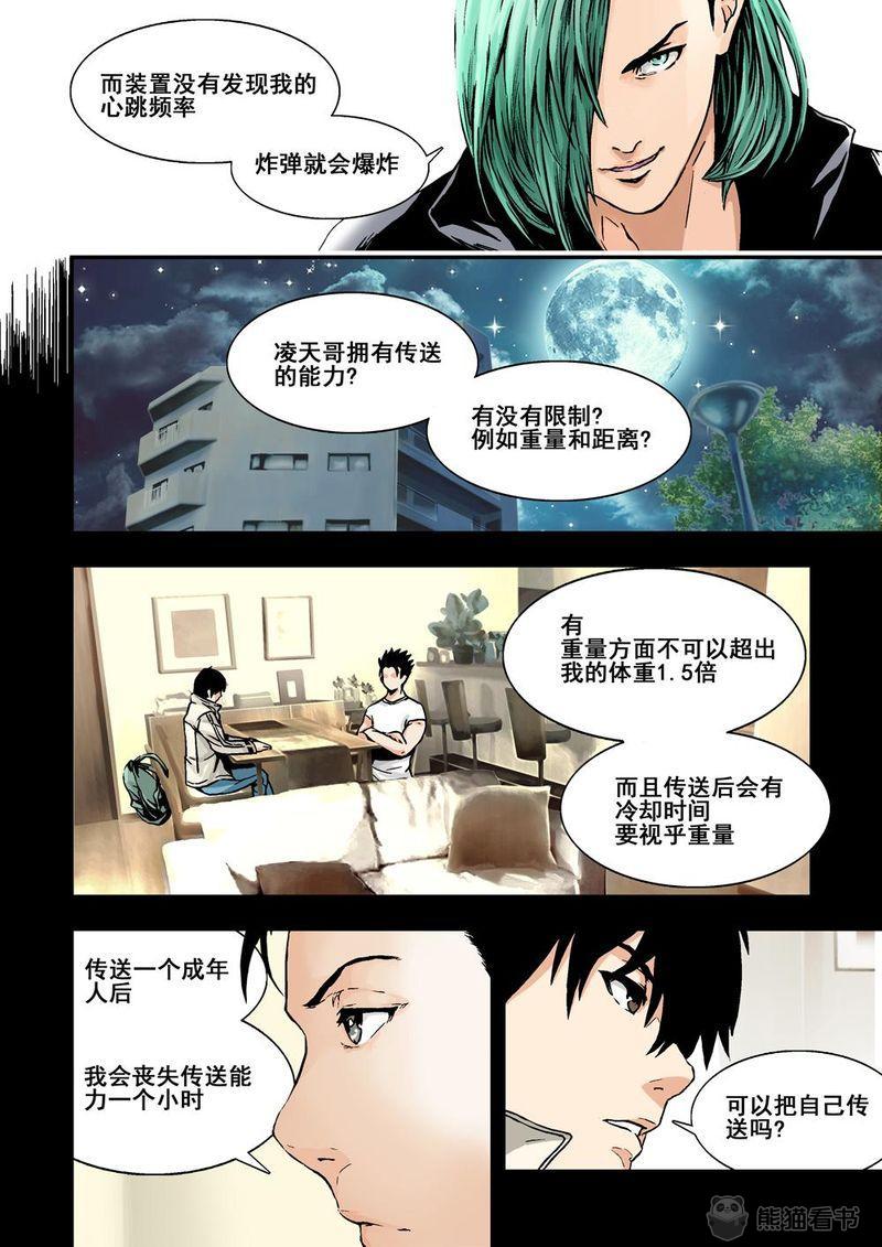 第11章：6下 突襲6