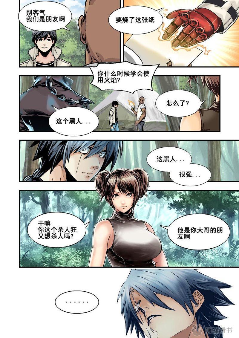 第28章：14下 原因10