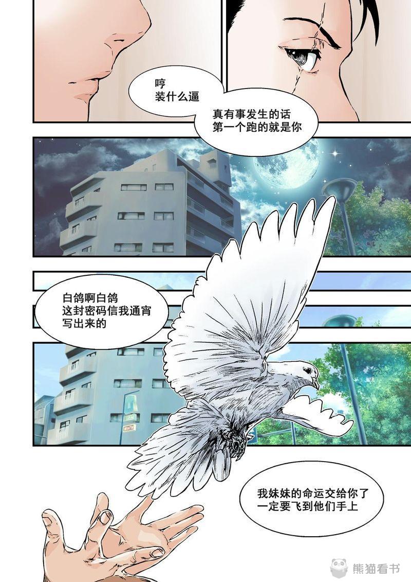 第8章：5上 巨神鉄腕7