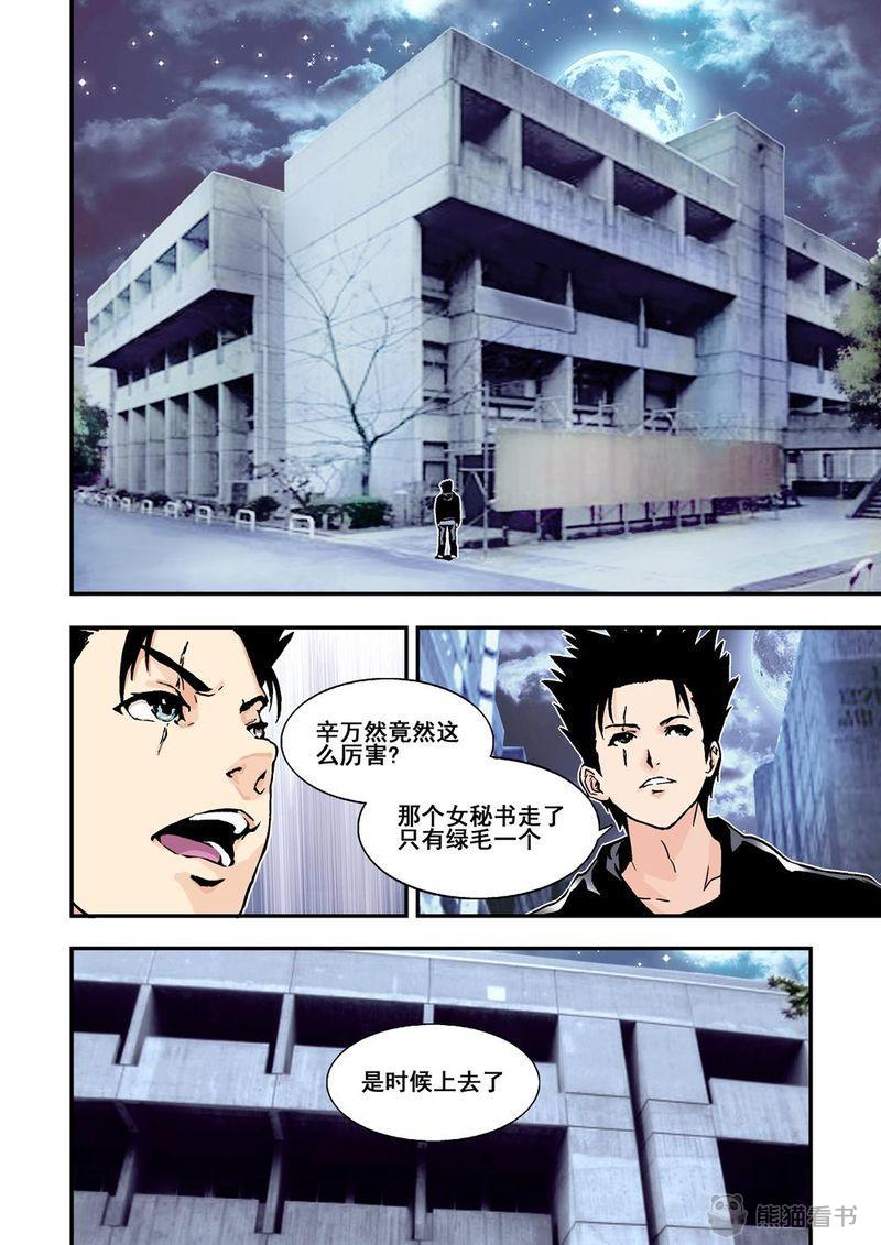 第15章：8上 奇蹟之拳0
