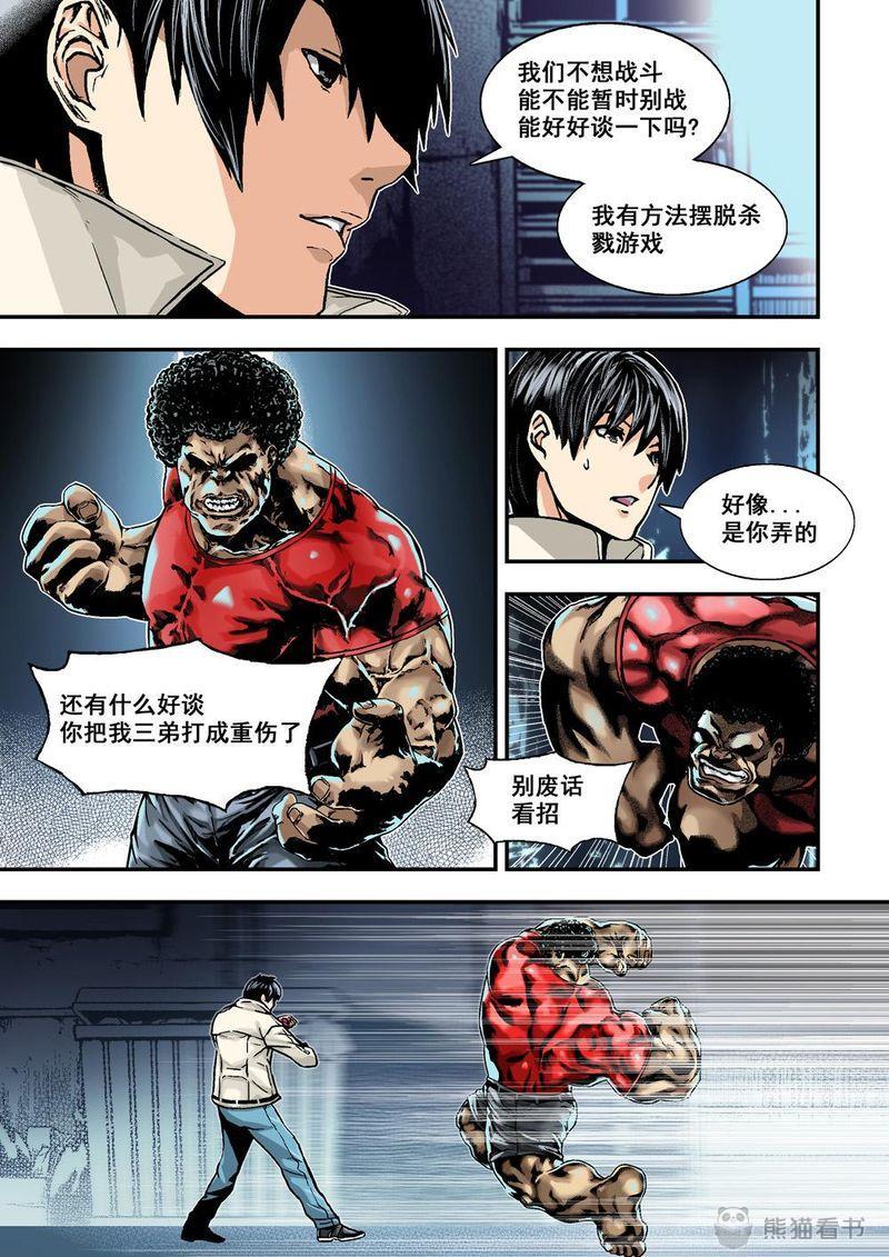 第30章：15下 天選1