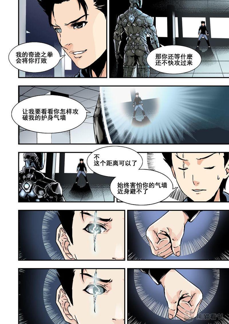 第15章：8上 奇蹟之拳10