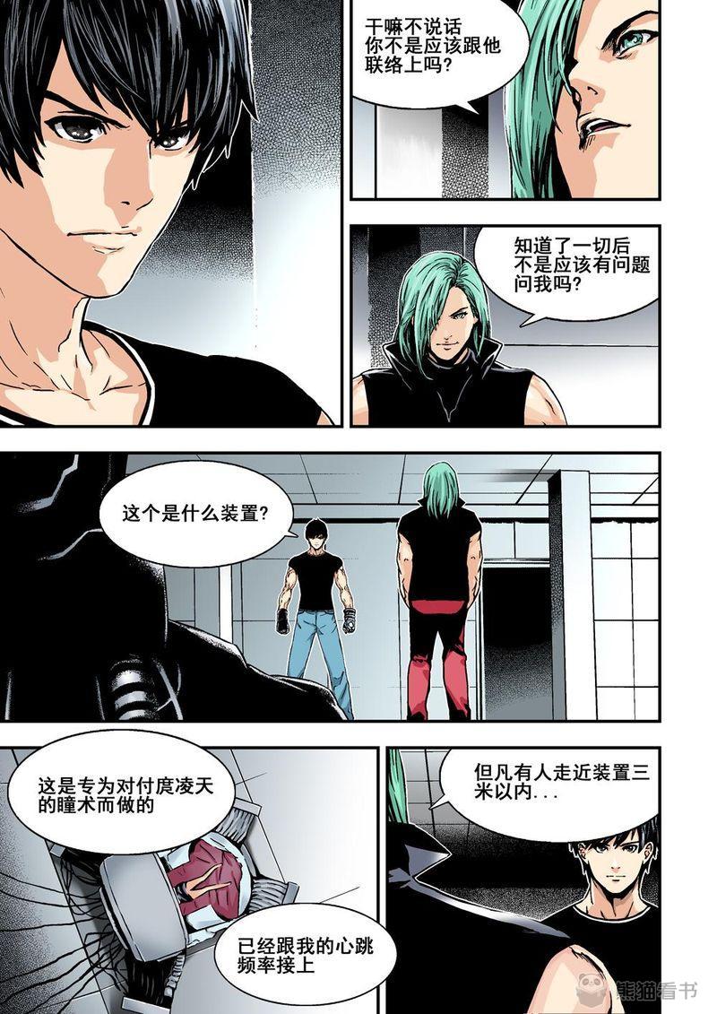 第11章：6下 突襲5
