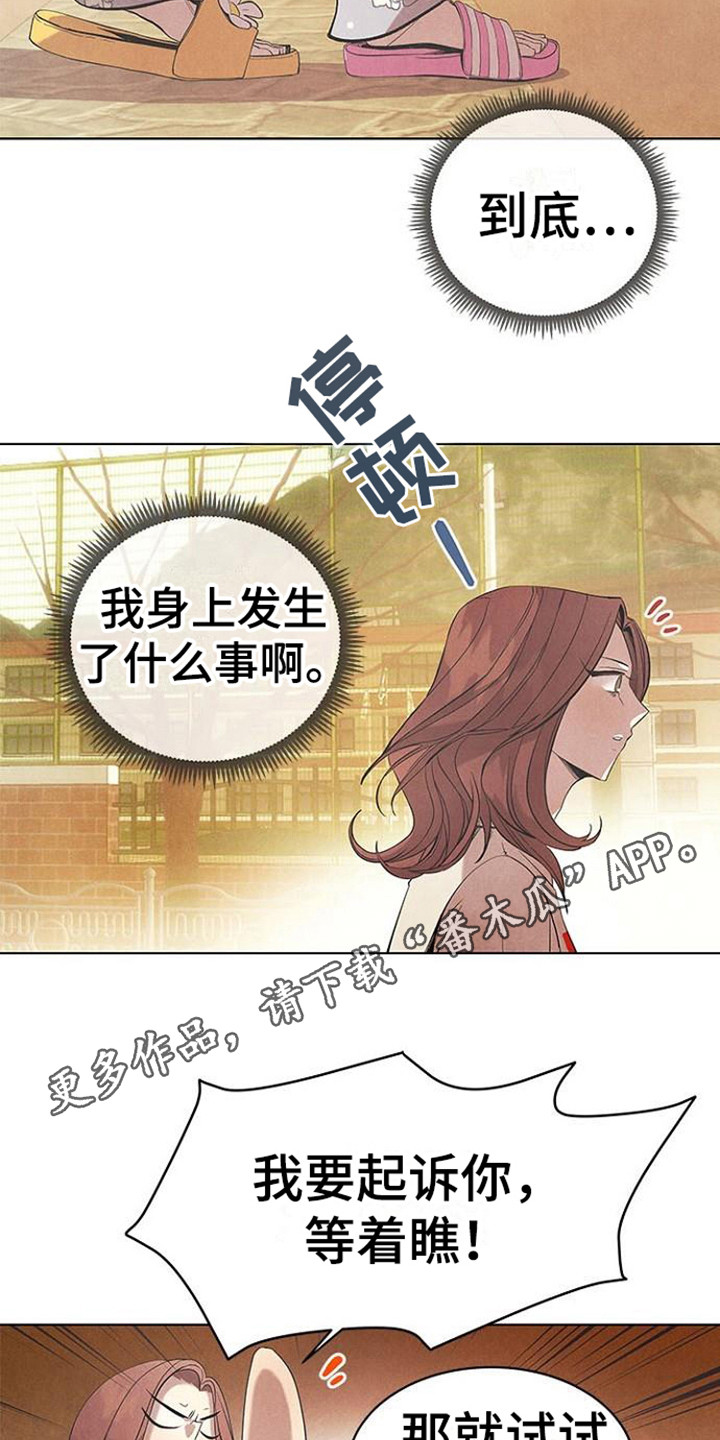 第19章：苦恼4