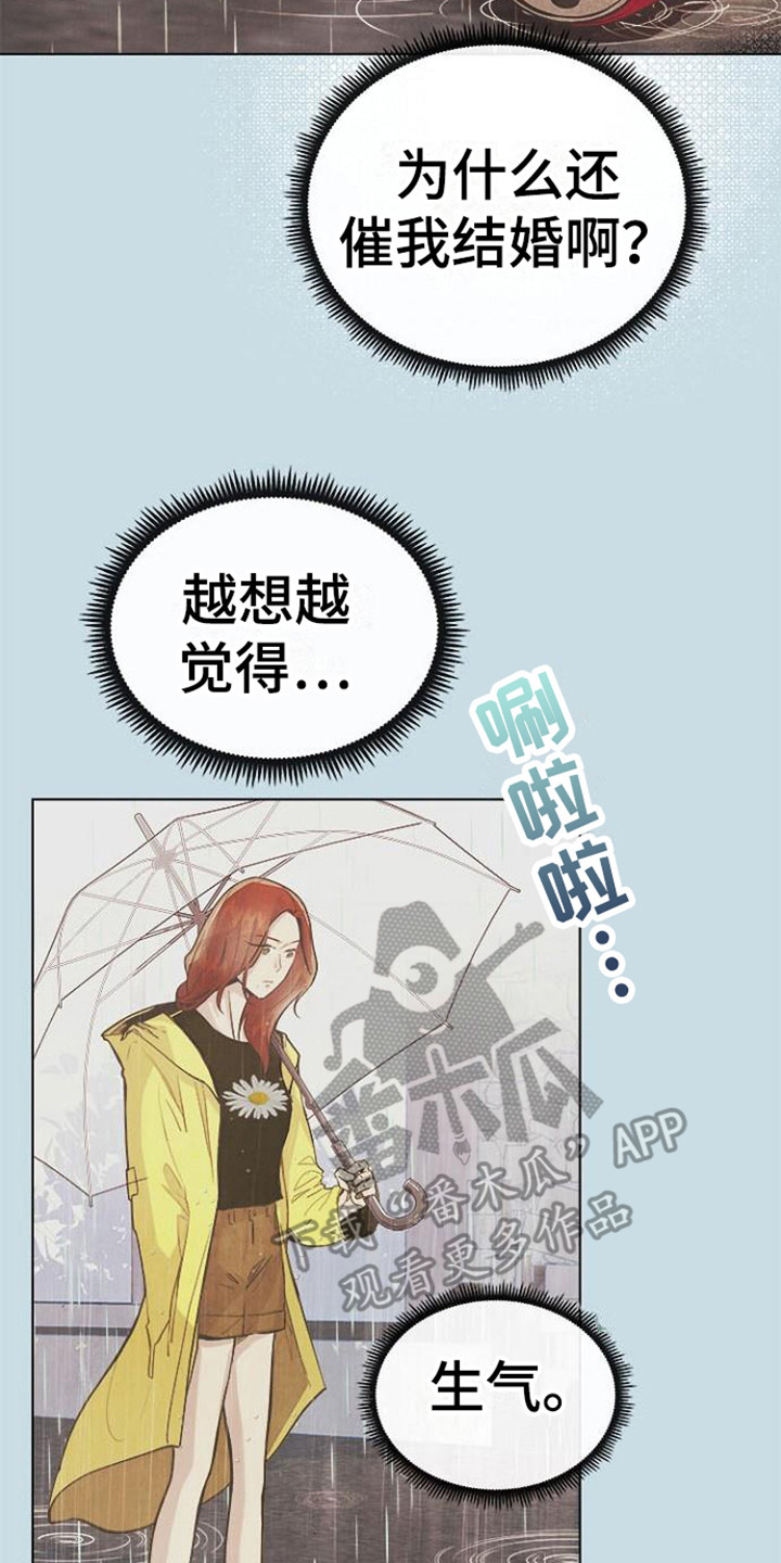 第10章：吵架16