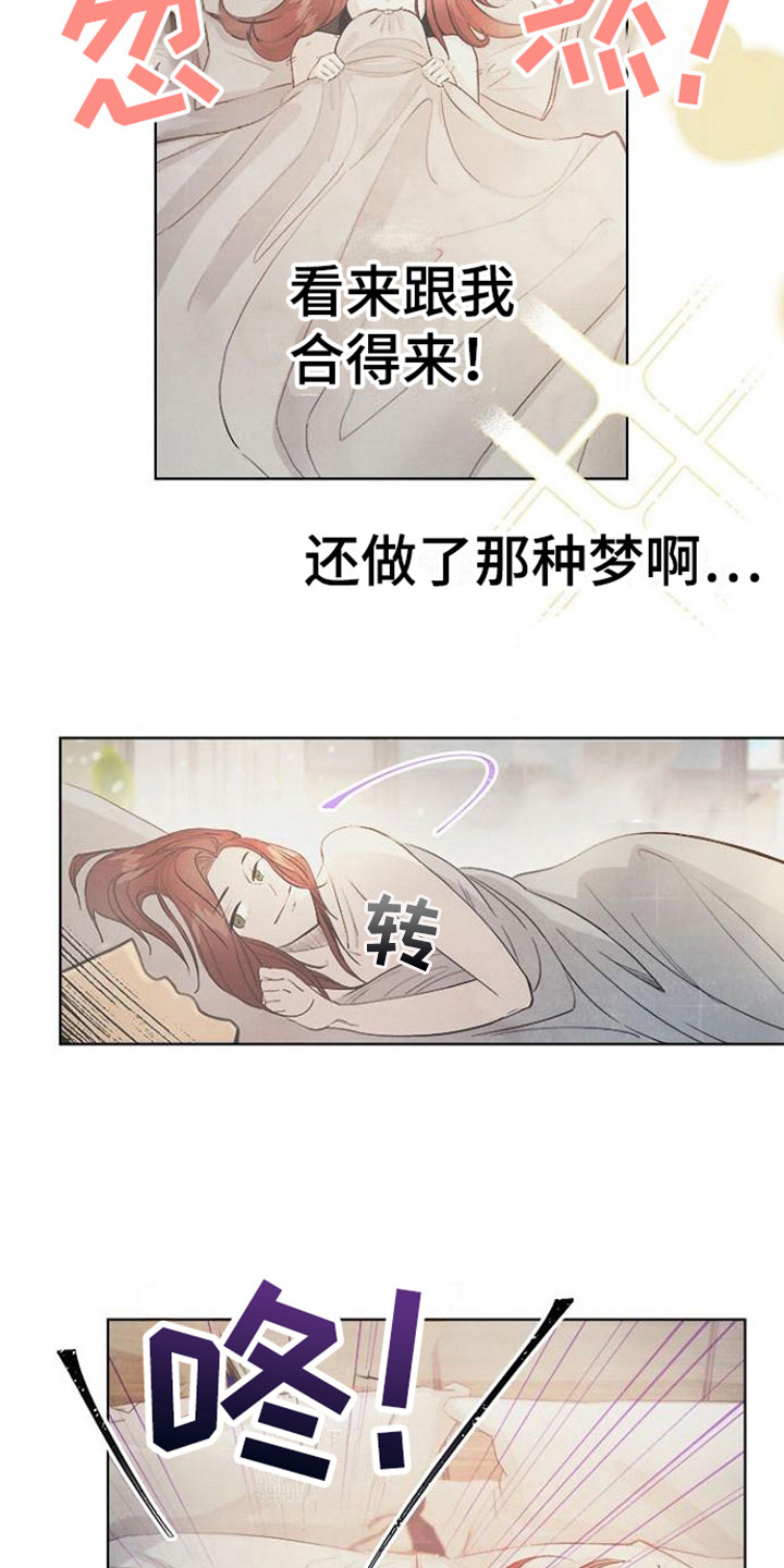 第7章：不是梦5
