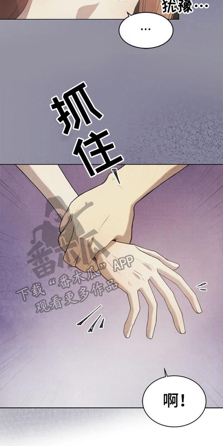 第21章：犯规了17