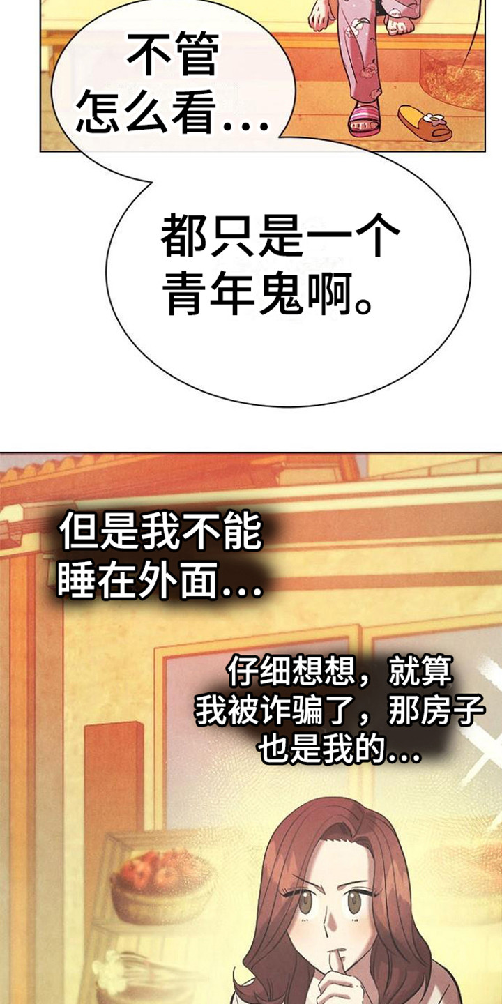 第20章：无处可去16