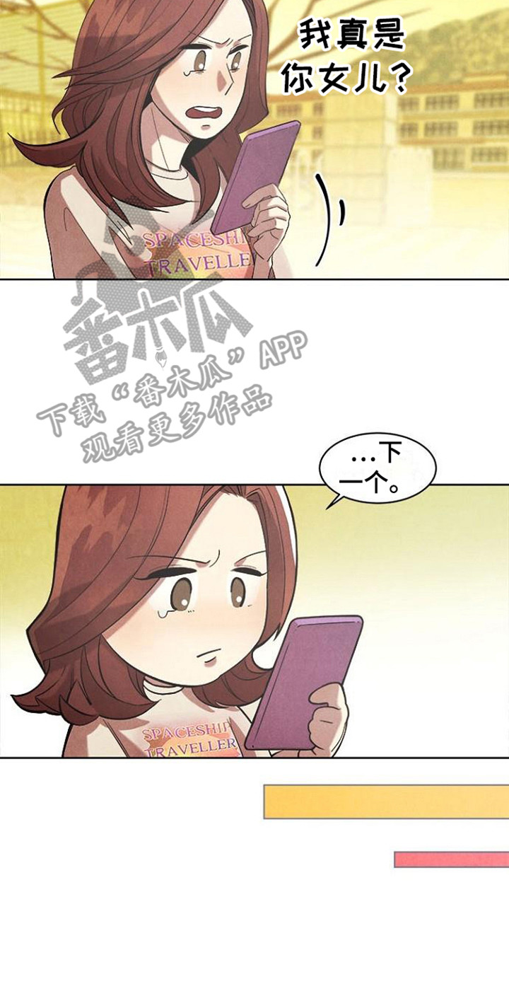 第19章：苦恼19