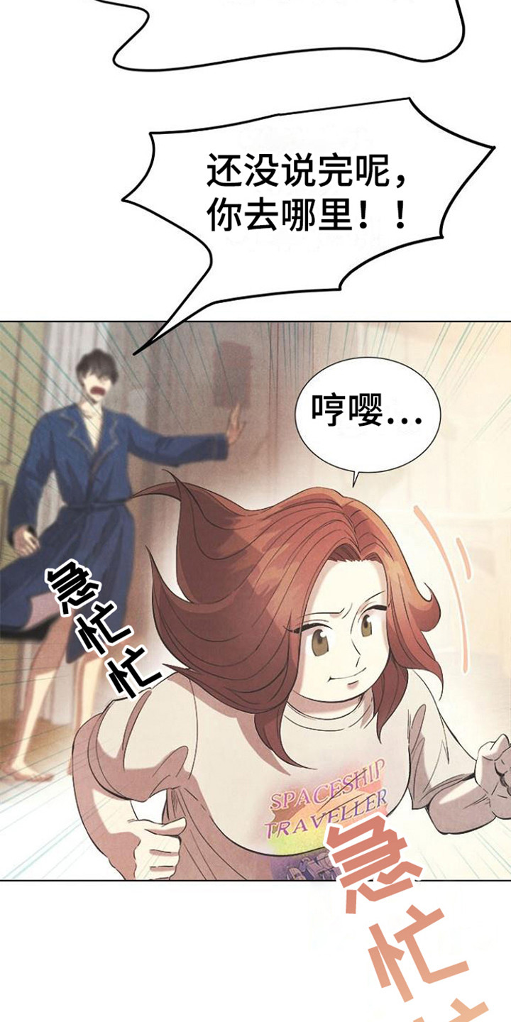 第15章：道歉21