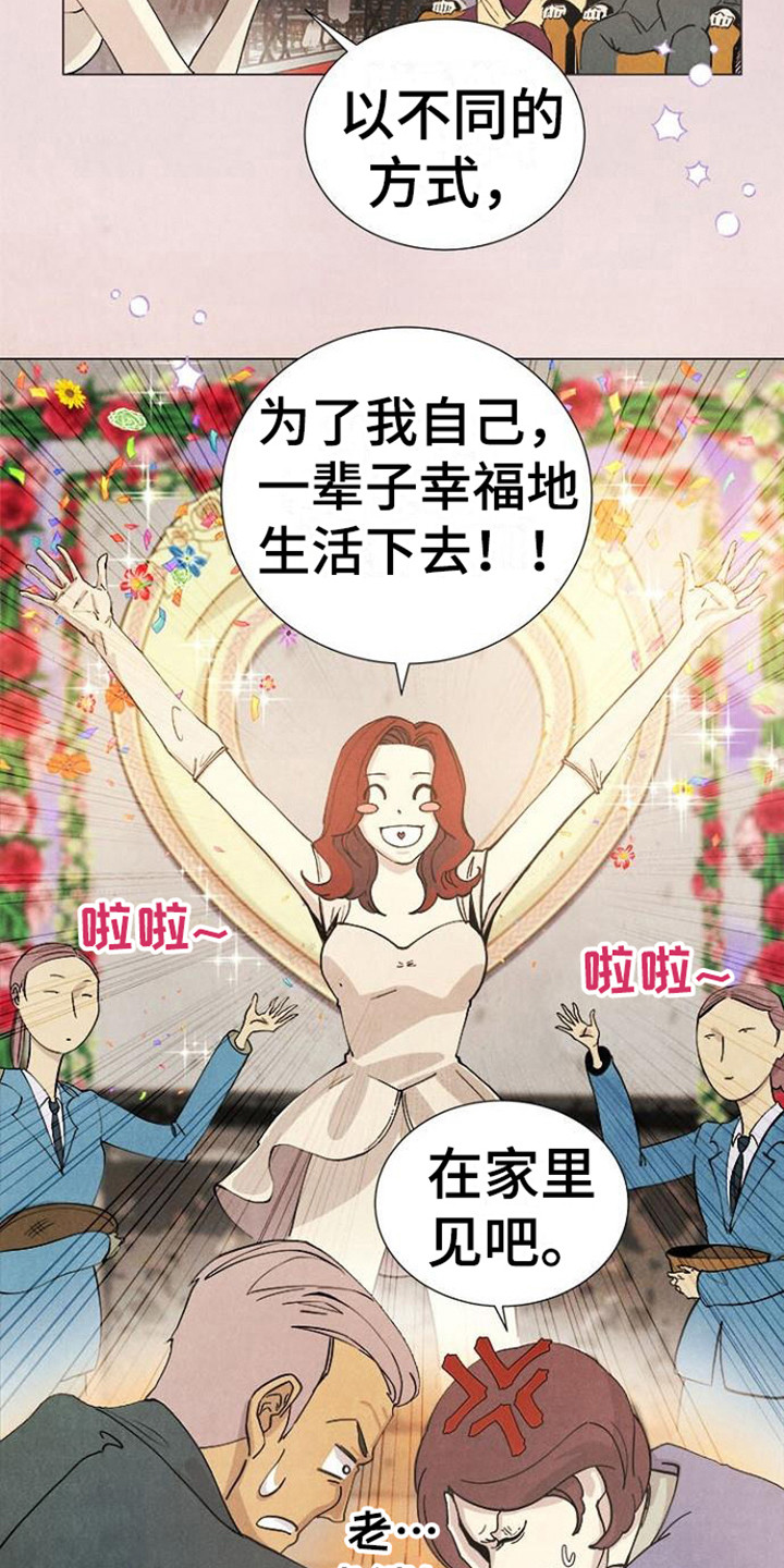 第3章：梦想之屋5