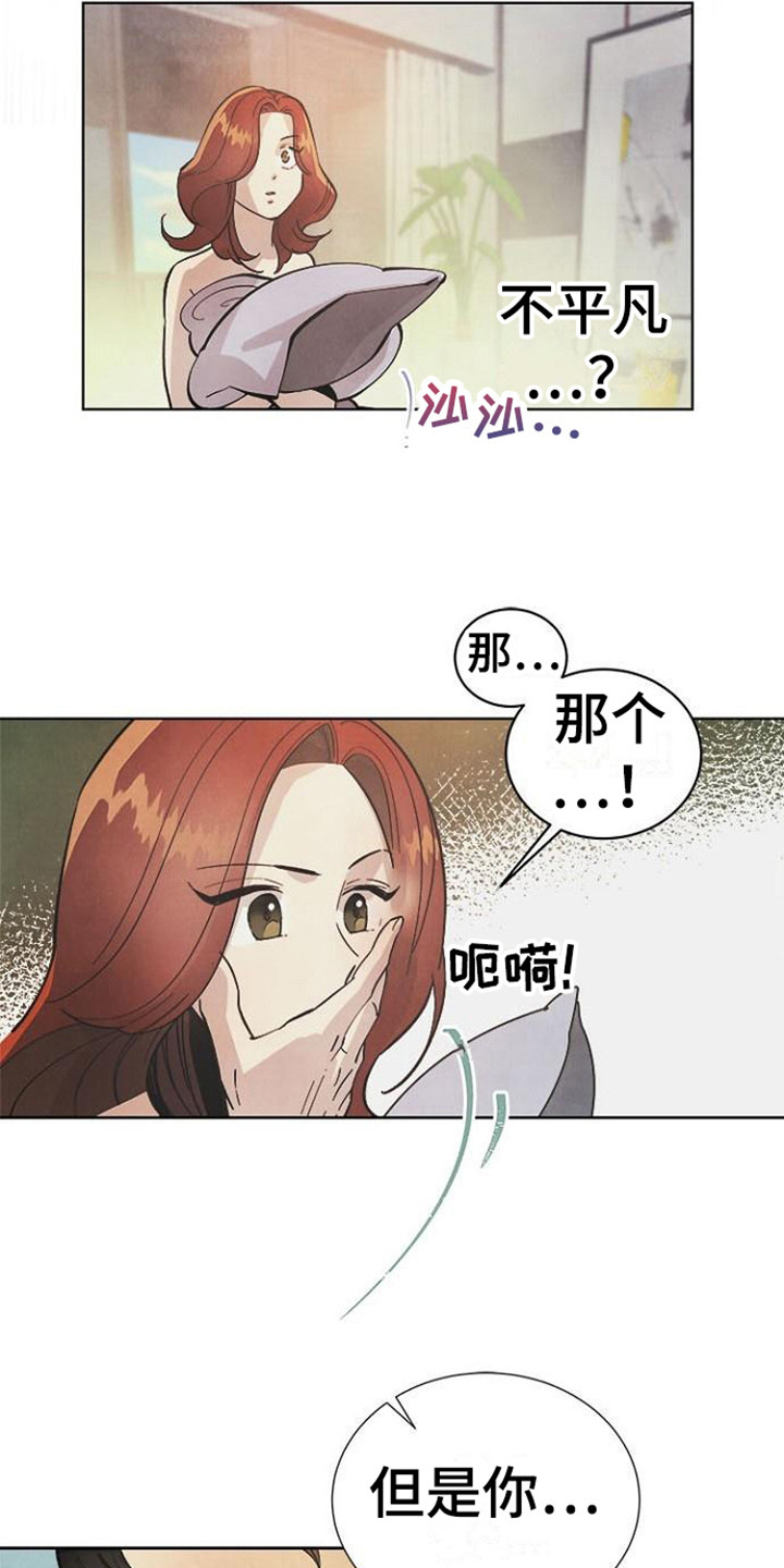 第8章：灵魂8