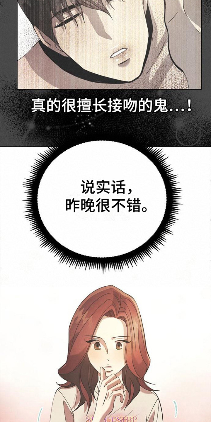 第16章：重新上门10