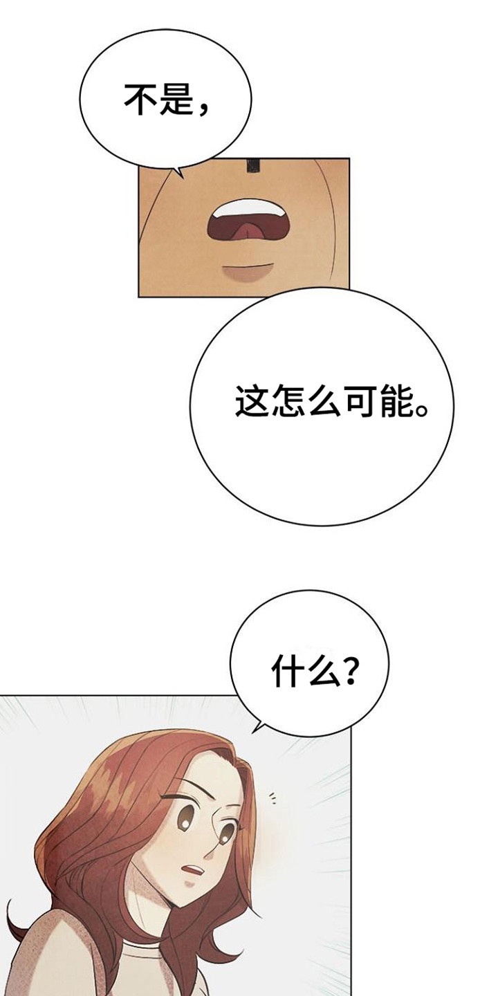 第18章：赖账0