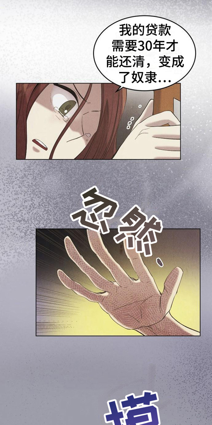 第21章：犯规了6