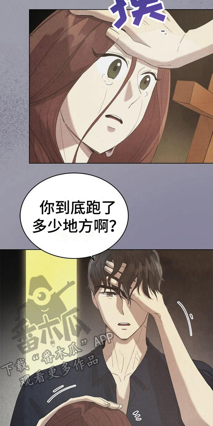 第21章：犯规了7