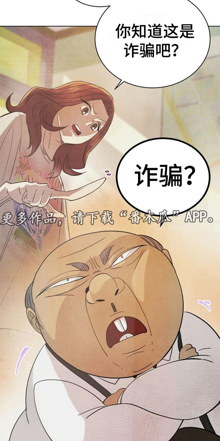 第18章：赖账7