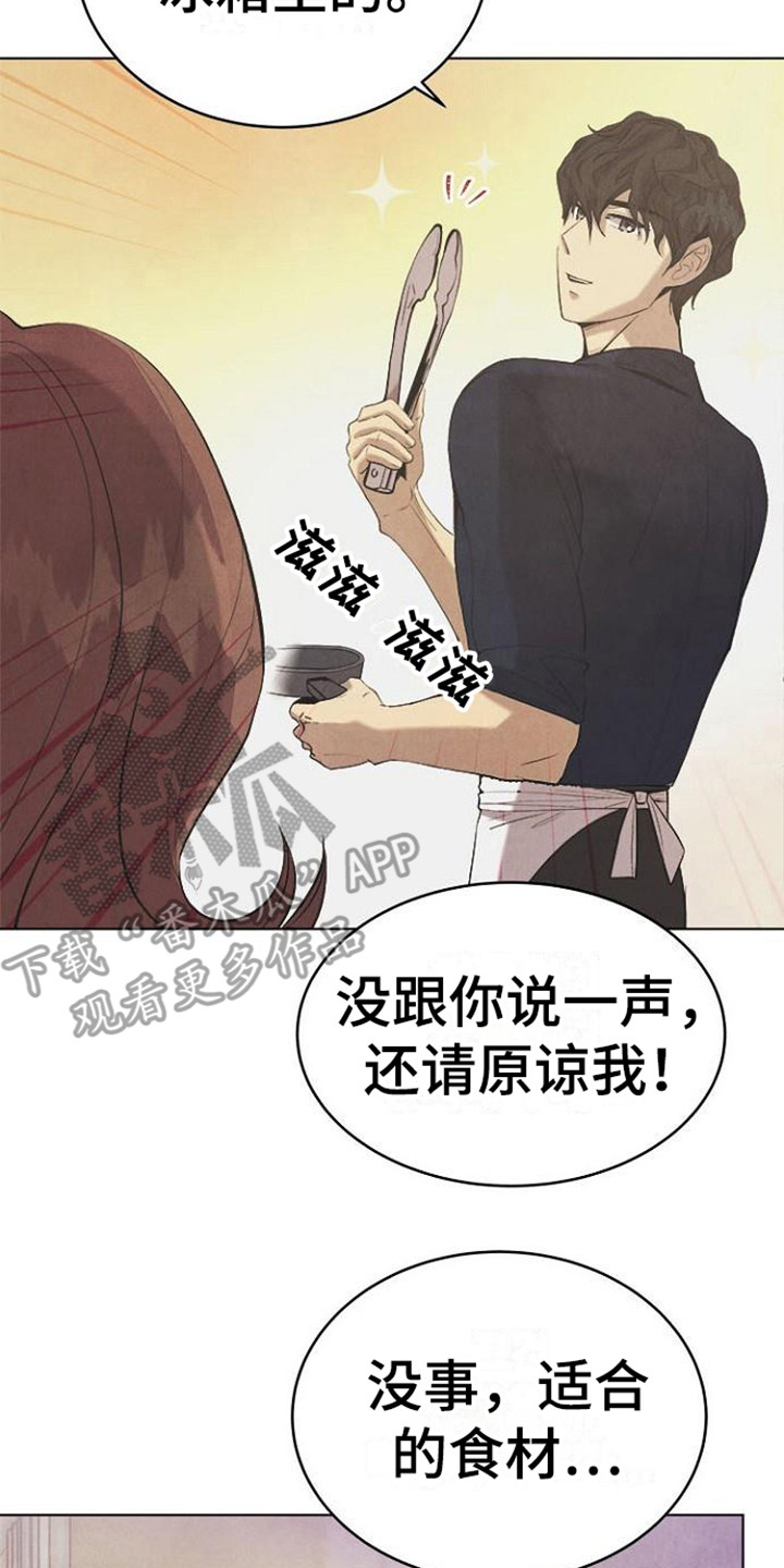 第22章： 逐渐平静7