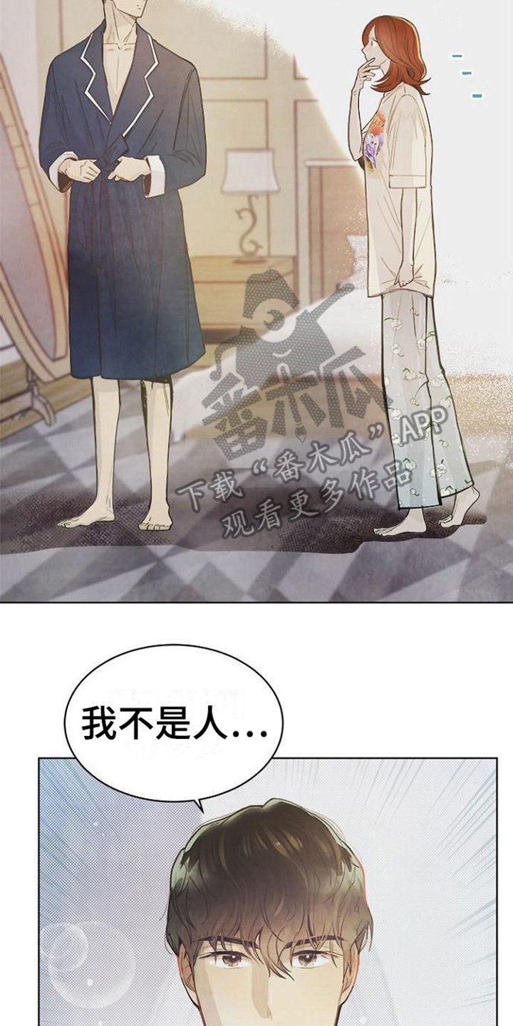 第8章：灵魂14