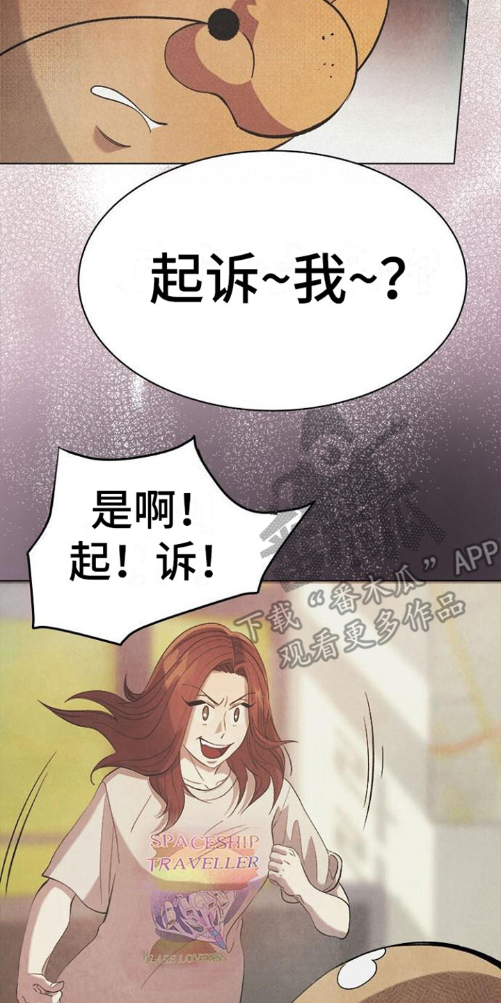 第18章：赖账17